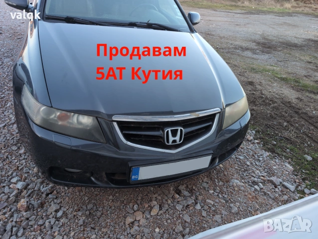 Honda Accord 5АТ скоростна кутия