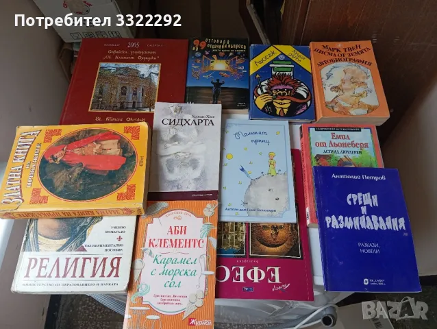 Детски книжки, учебници Право и Маркетинг и разни книги , снимка 10 - Специализирана литература - 50203375
