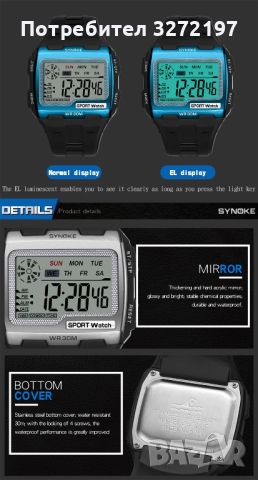 Цифров часовник SYNOKE PANARS голям квадратен циферблат,аларма,хронограф и др., снимка 4 - Мъжки - 45699851