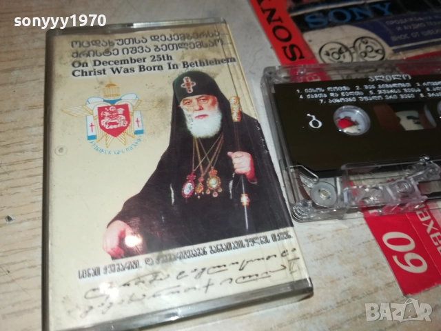 CHRIST WAS BORN IN BETHLEHEM-ALILO ORIGINAL TAPE 0309251124, снимка 4 - Аудио касети - 51589158