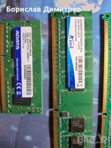 Продавам памети за компютри, снимка 7 - RAM памет - 30970912