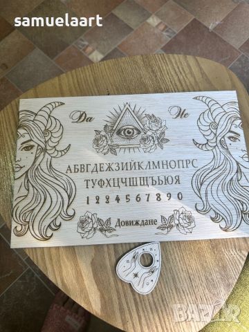 Спиритическа дъска „УИДЖА - OUIJA“ - На български език, снимка 3 - Настолни игри - 46747138