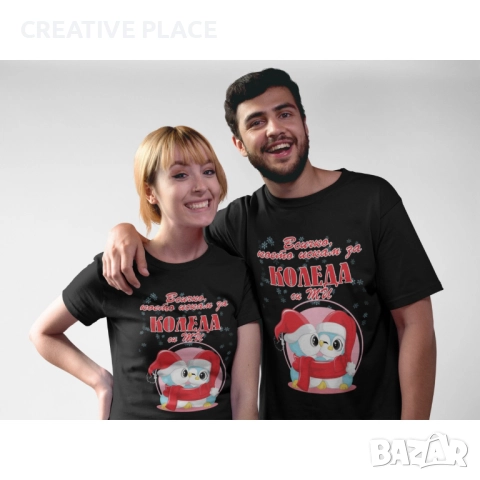 🌟😍 Коледни тениски - Всичко, което искам за Коледа си  ти! 🌲🎁, снимка 2 - Коледни подаръци - 52502997