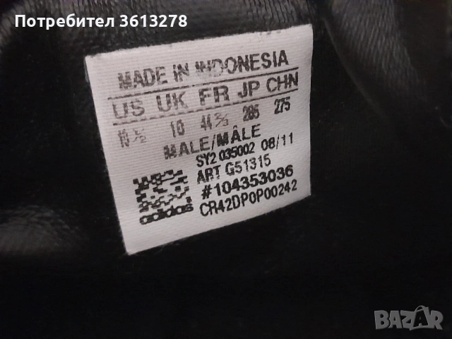 ВЕЧНАТА КЛАСИКА - Ретро маратонки "Adidas", снимка 8 - Маратонки - 53286350