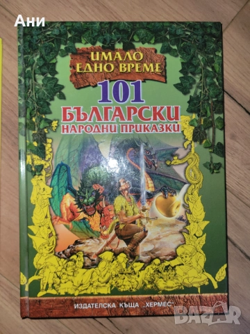 Луксозни книги с приказки, снимка 1