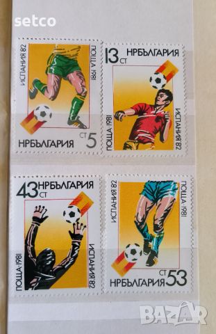 Спорт България 1981 Световно по футбол Испания ’82 серия, снимка 1 - Филателия - 45553917