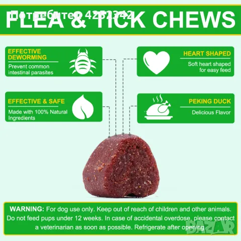 Лакомства против бълхи и кърлежи за кучета, снимка 2 - За кучета - 47413116