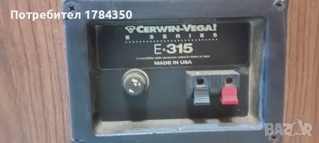 Cerwin Vega E-315, снимка 7 - Тонколони - 47431004