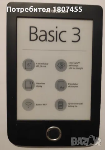 Електронен четец PocketBook Basic 3 в черно, снимка 5 - Електронни четци - 49783048