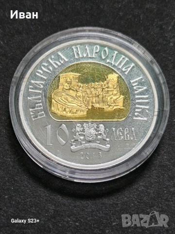 Продавам сребърна монета 10 лева от 2013 година,Цар Самуил., снимка 2 - Нумизматика и бонистика - 53706937