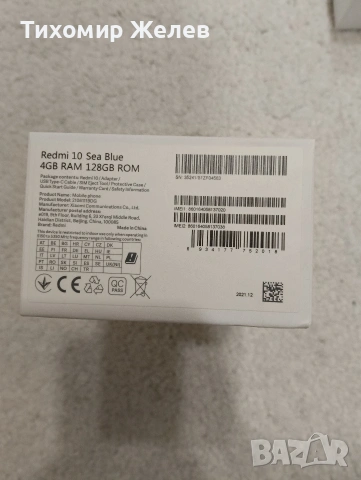 Продавам Xiomi Redmi 10, 128GB, 4GB RAM, снимка 5 - Xiaomi - 53309895