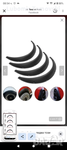 Раздувки-уширители за калници универсални, снимка 4 - Аксесоари и консумативи - 52627482