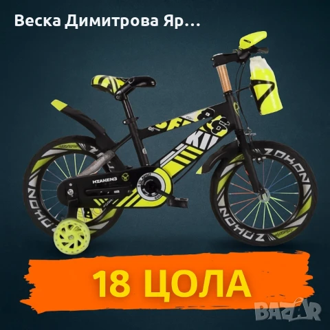 Детски велосипеди - Ярки цветове, безкрайни усмивки, снимка 11 - Други - 51413611