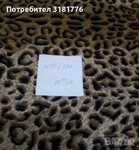 Плат,трико., снимка 1