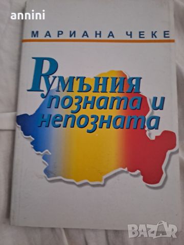 ПОВЕДЕНЧЕНСКИ ЕВРИСТИКИ  от ГЕОРГИ ЛАМБАДЖИЕВ, снимка 8 - Специализирана литература - 46127304