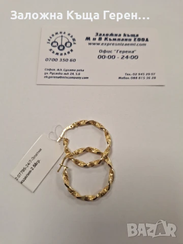 Златни обеци 2,58гр., снимка 1