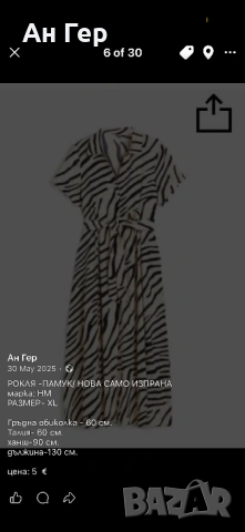 Рокля H&M xxl, снимка 3 - Рокли - 53796893