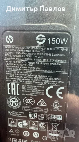 HP 150W 19.5V 7.7A Blue Tip Зарядно, снимка 3 - Други - 48471961