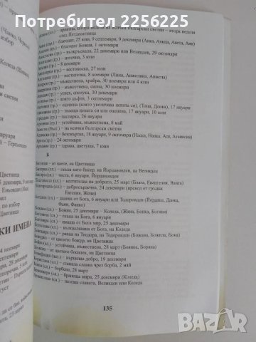 По пътя към храма, снимка 5 - Художествена литература - 51225139