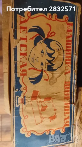 метална играчка от соца, снимка 14 - Колекции - 49877521