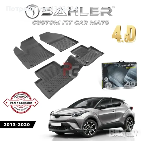 Гумени стелки за Тойота/Toyota Chr 2013-20, снимка 1 - Аксесоари и консумативи - 48721624