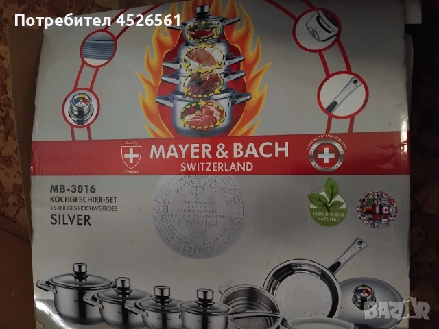 Продава се луксозен комплект съдове Mayer & Bach – нов, 16 части, снимка 9 - Прибори за хранене, готвене и сервиране - 53856594