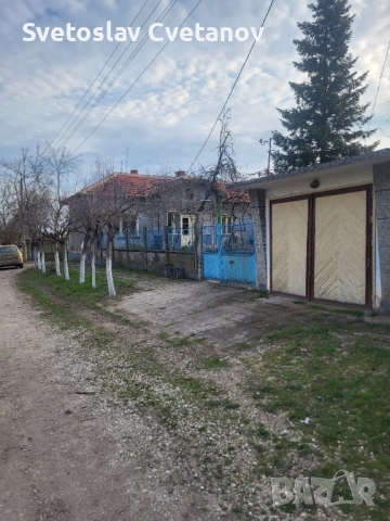Продава се къща с.Якимово