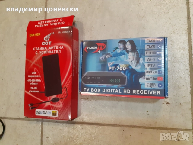 Неизползвани антена и декодер за хващане на цифрова телевизия, снимка 2 - Приемници и антени - 52300198