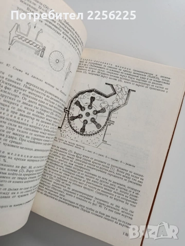 Технология на лекарствата, снимка 11 - Специализирана литература - 53327513