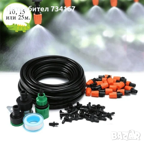 Охлаждаща система с водна мъгла, за двор, тераса, веранди – 10, 15 и 20м.