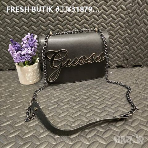 Дамски Чанти 🌹 GUESS 🌹YVES SAINT LAURENT 🌹, снимка 1 - Чанти - 46089549