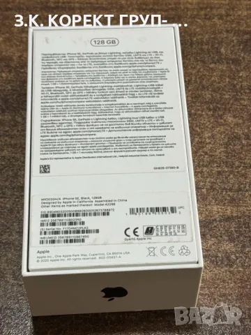 Продавам Iphone SE2 128 GB, снимка 4 - Apple iPhone - 46915911