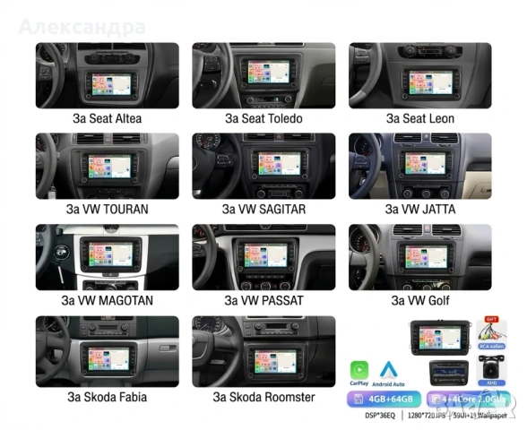 Мултимедия Навигация Андроид VW, снимка 2 - Навигация за кола - 53896676