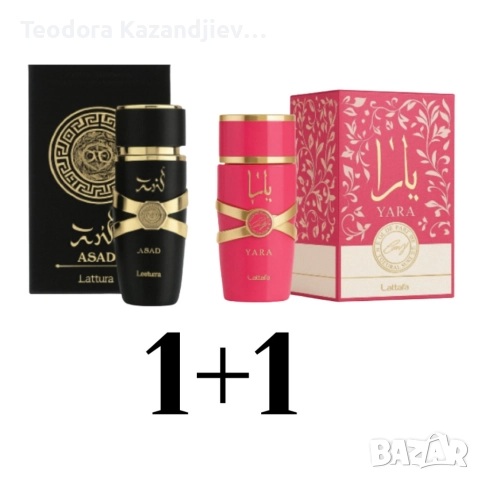 ❗ ЛУКСОЗНИ АРОМАТИ Latifa 1 + 1 на ТОП ЦЕНА ❗, снимка 10 - Дамски парфюми - 52857665