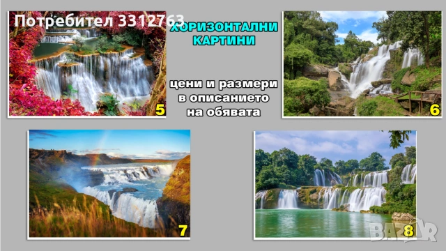 Картини на Канава на дървена подрамка с водопади, картини с водопади, различни видове, снимка 3 - Картини - 54204008