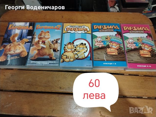 Vhs касети анимации, снимка 11 - Анимации - 45822862