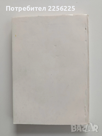 Опознай и събирай билки, снимка 9 - Специализирана литература - 54014854