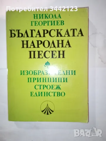 Продавам 8-те книги., снимка 2 - Художествена литература - 47243667