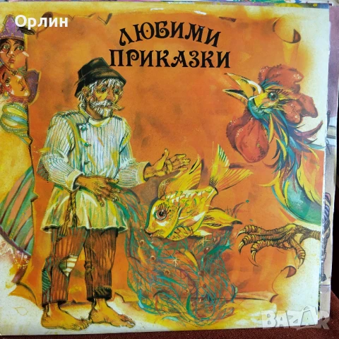 Грамофонни плочи-приказки- нови, не пускани 2, снимка 5 - Грамофонни плочи - 51092213