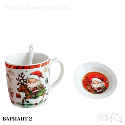 Премиум коледен подаръчен сет – керамична чаша с аксесоари, снимка 5 - Декорация за дома - 52580131