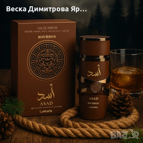 Парфюм Lattafa Asad Bourbon – Дълготраен ориенталски лукс в бутилка, снимка 2 - Мъжки парфюми - 51470306