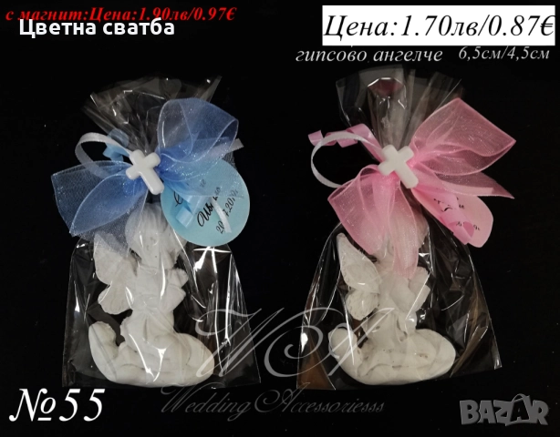 Подаръци за кръщене, подаръчета за кръщене, Ангелче, магнитчета, снимка 8 - Декорация - 25670601