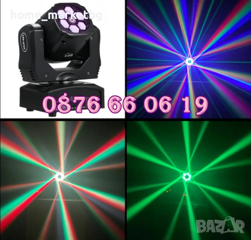 Дискотечен прожектор със 7 диода, прожектор движеща се глава, Moving Head с лазер