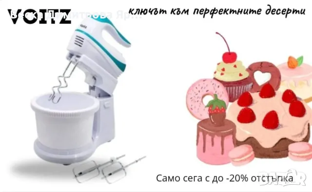 Миксер с купа, 500W, 5скорости, Бял/ Син, снимка 5 - Миксери - 47231387