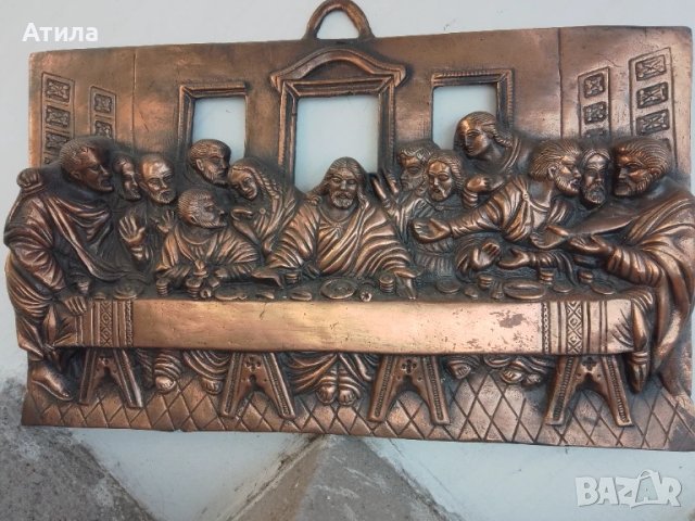 скулптура пано релеф 48/28 см метал "Тайната вечеря", снимка 3 - Пана - 50681232