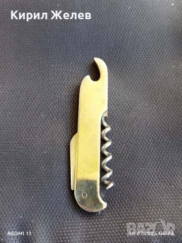 Стара комбинирана отварачка от соца за КОЛЕКЦИЯ ДЕКОРАЦИЯ 50656, снимка 4 - Други ценни предмети - 50969907