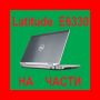 Dell Latitude E6330 на части, снимка 1 - Части за лаптопи - 45253858