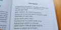 Подсъзнанието може всичко: За деца от 3 до 12 години - Джон Кехоу, Нанси Фишер, снимка 6