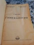 стари учебници по медицина , снимка 4