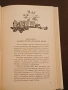 учебна христоматия по руска литература за 5. клас. Предмет: Руска литература  Предназначение: Учебна, снимка 3